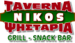 nikos-taverna-logo